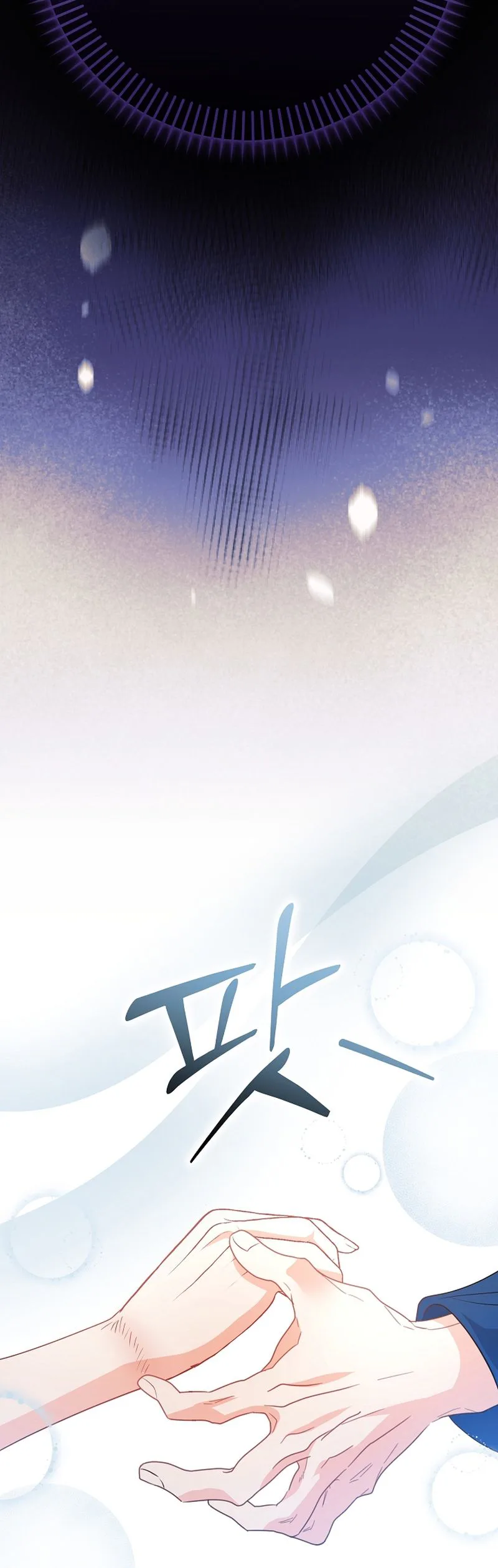 I Want a Divorce, Please Stop Obsessing Over Me! Chapter 56 Page 6