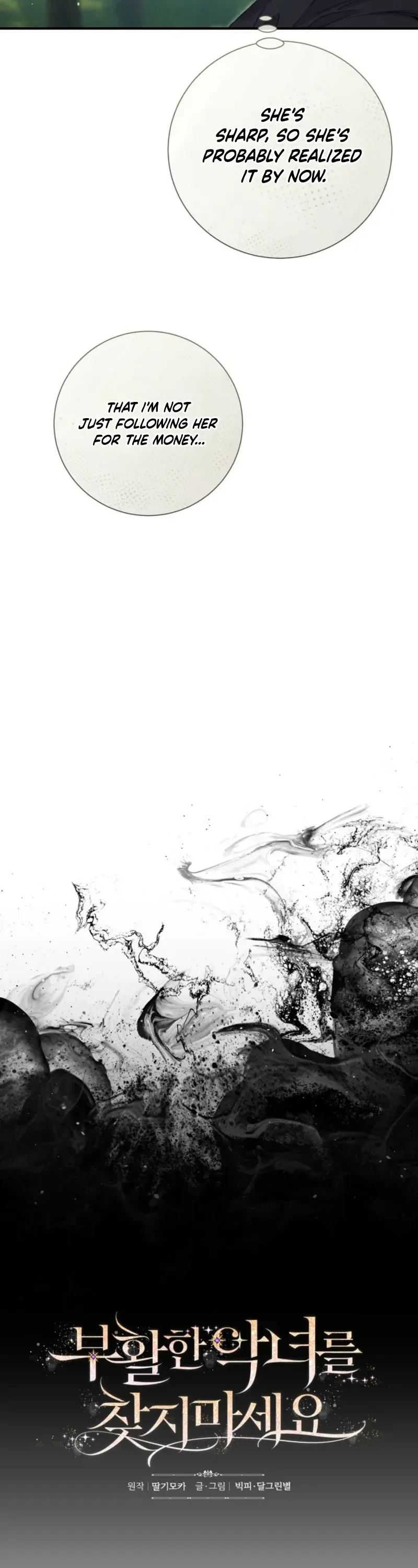 Don't look for the resurrected villain Chapter 33 Page 8