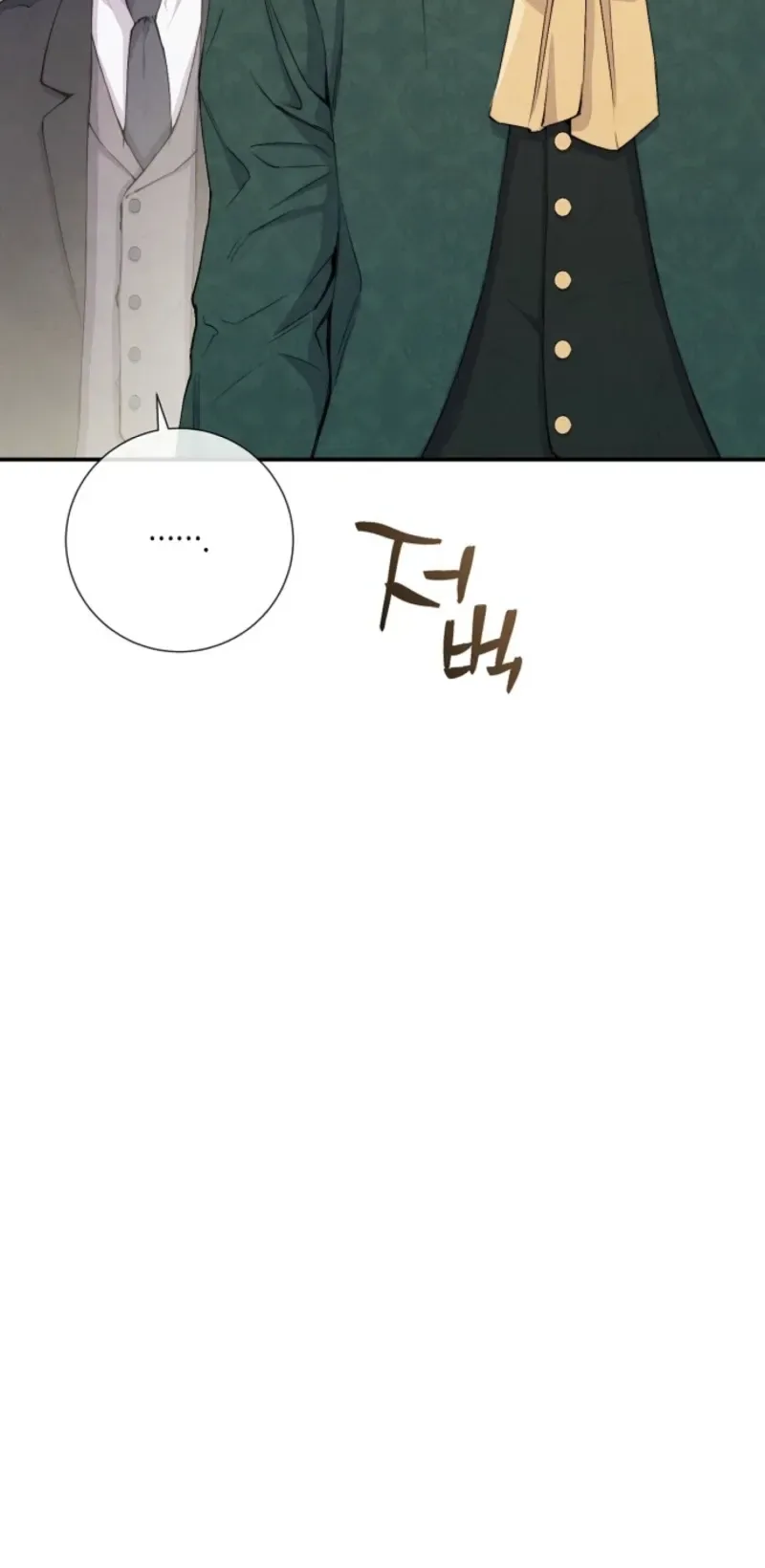 Don't look for the resurrected villain Chapter 26 Page 26