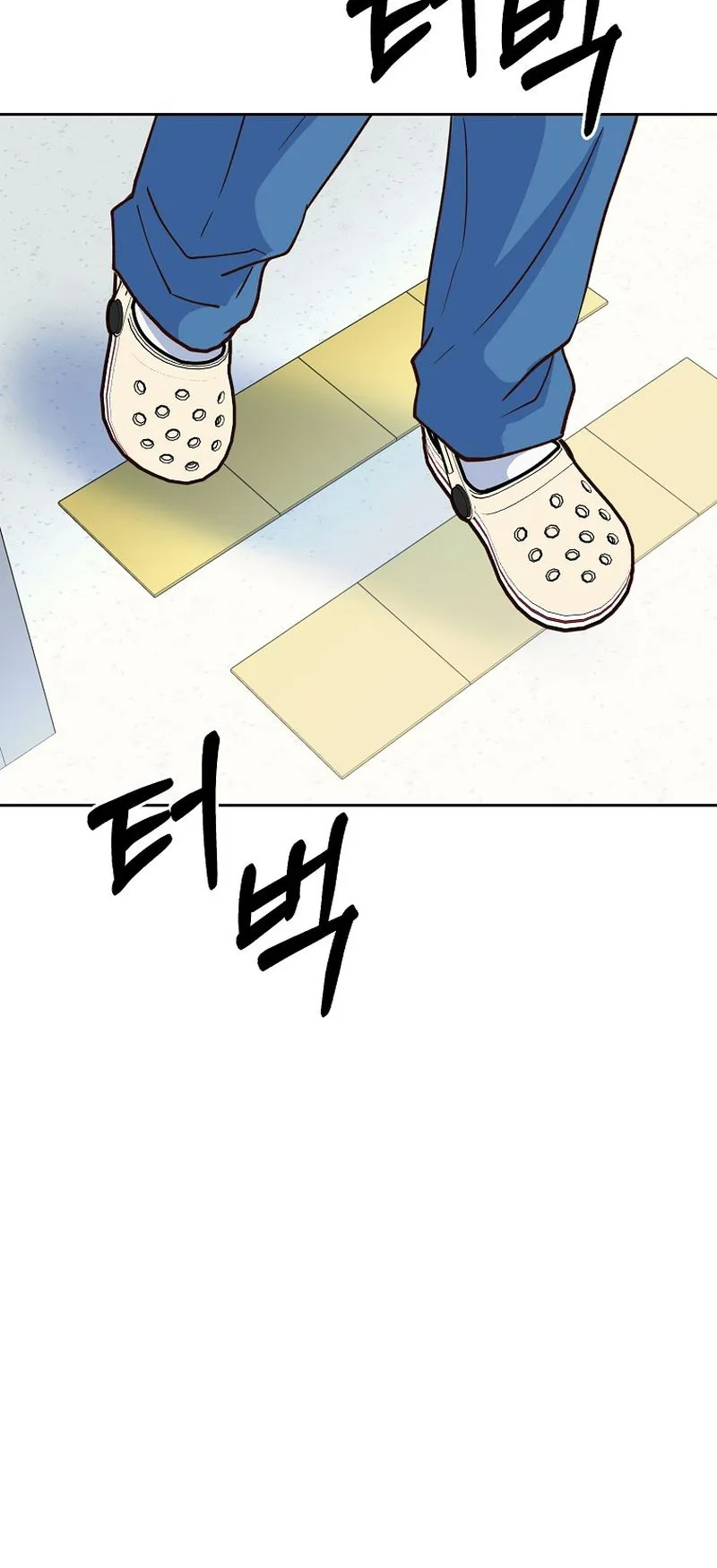 Emergency Blind Date  Chapter 31 Page 12
