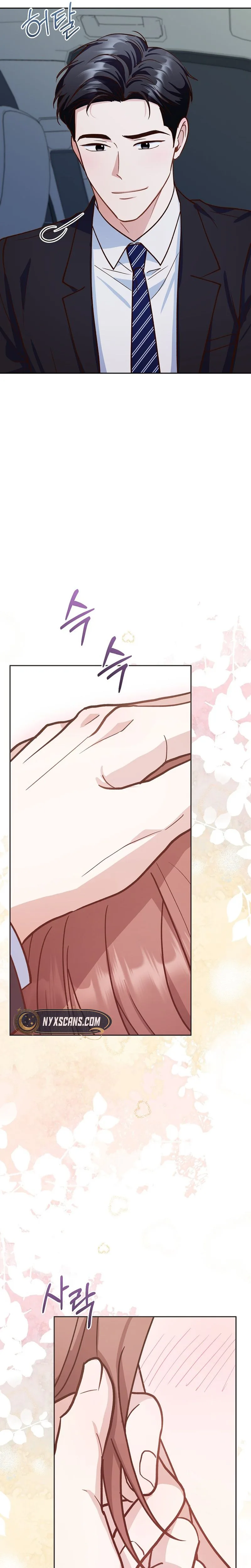 Emergency Blind Date  Chapter 34 Page 15