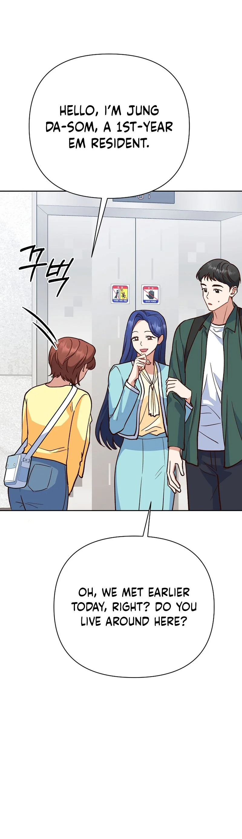Emergency Blind Date  Chapter 36 Page 24