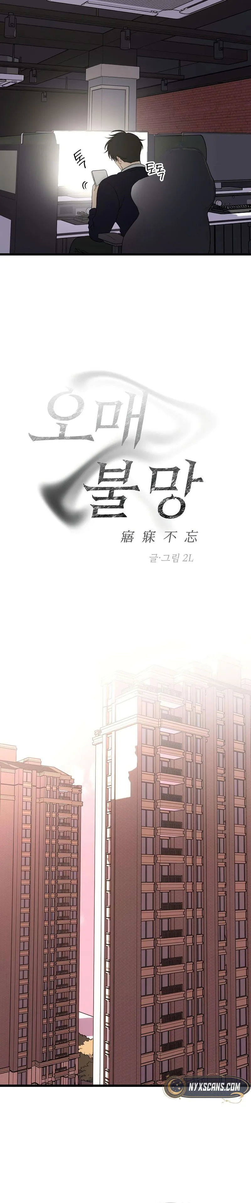 Endless Yearning Chapter 6 Page 9