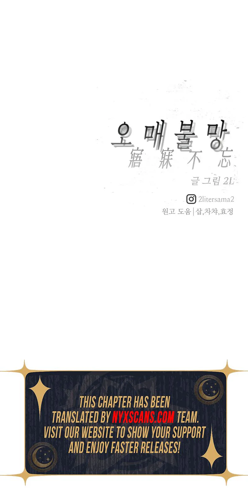 Endless Yearning Chapter 6 Page 32