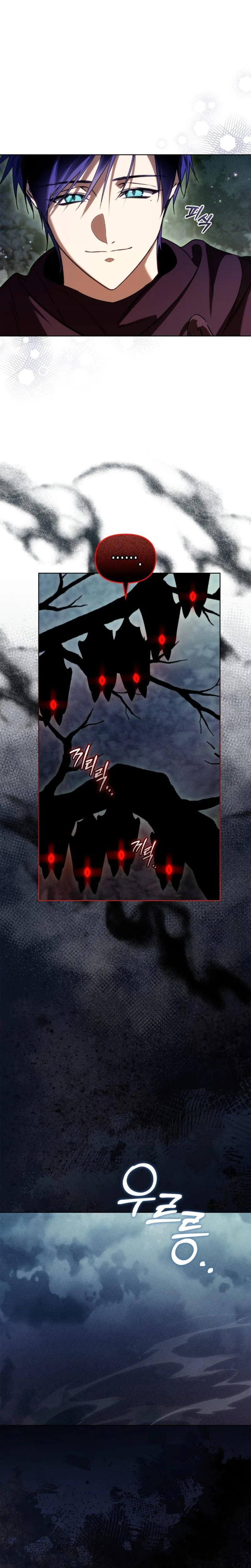 Erika: My Friend Is Obsessed with Me Chapter 9 Page 13