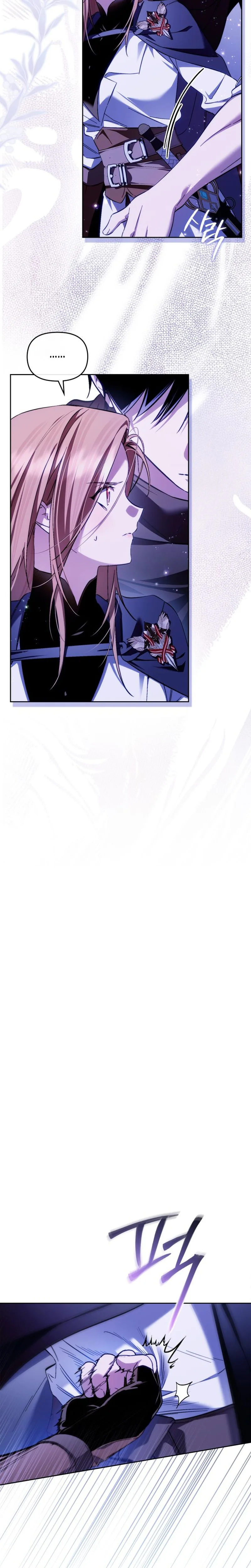 Erika: My Friend Is Obsessed with Me Chapter 21 Page 20