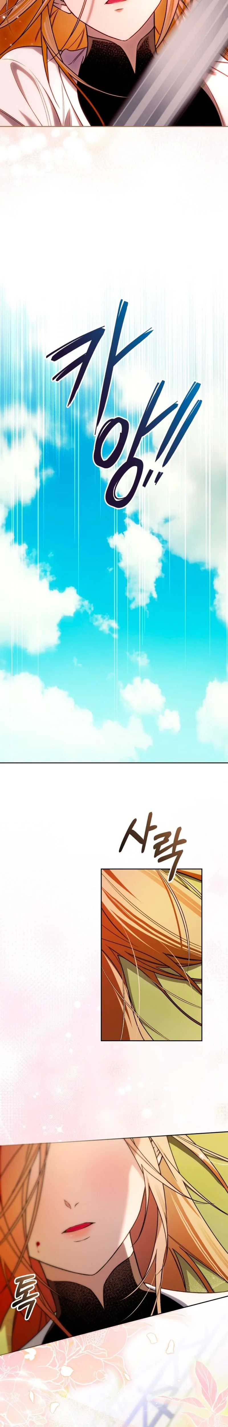 Erika: My Friend Is Obsessed with Me Chapter 8 Page 14