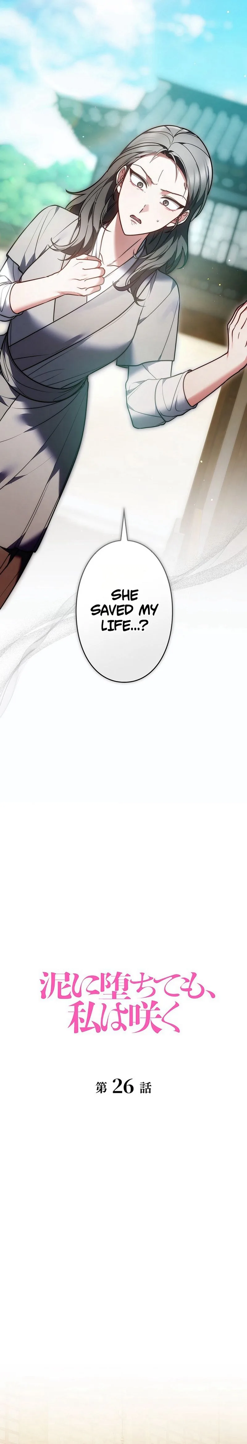 Even if I Fall into the Mud, I Will Bloom Chapter 26 Page 18
