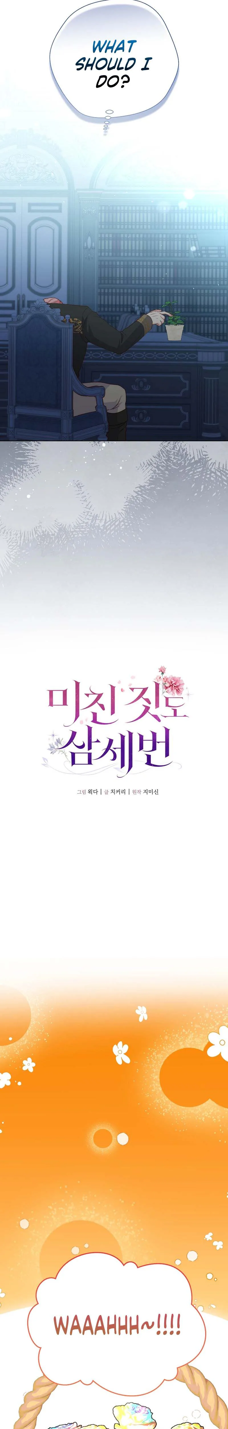 Even Madness Strikes Thrice Chapter 12 Page 8