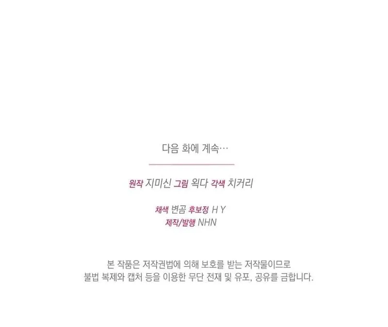 Even Madness Strikes Thrice Chapter 8 Page 28