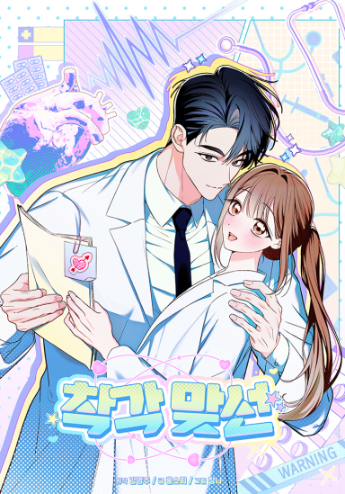 Cover of Illusion Blind Date