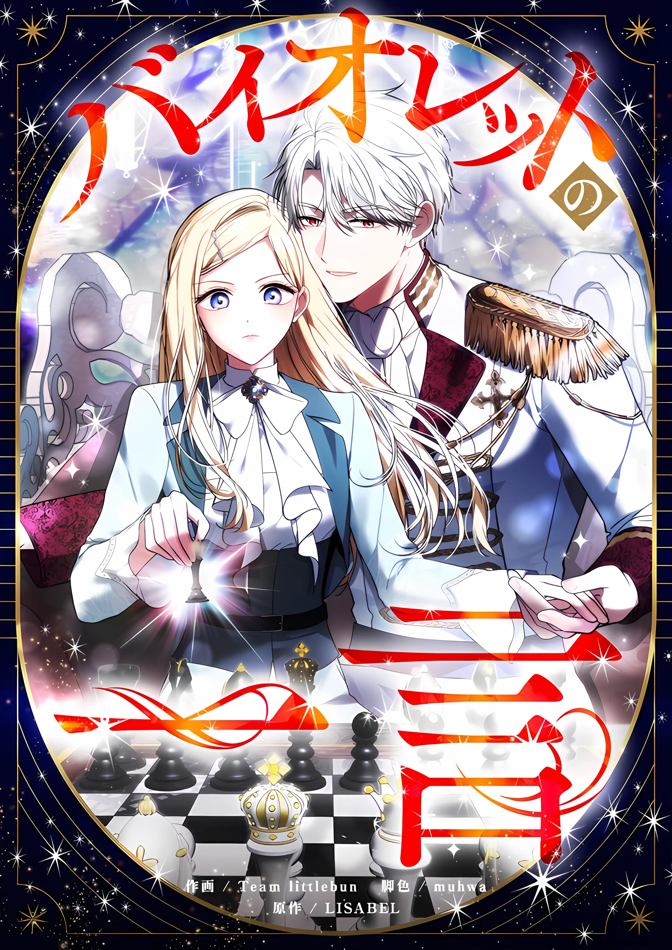 Cover of A Word from Violet