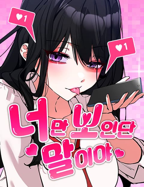 You’re the only one I see