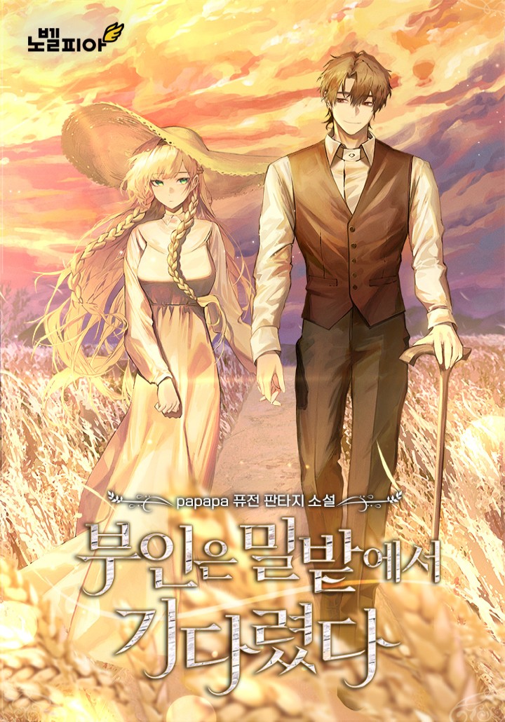 Cover of My Wife Waited in the Wheat Fields [Novel]