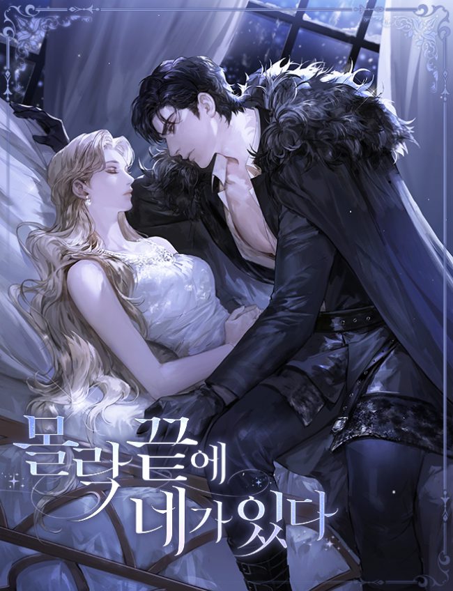 Cover of You Are at the End of the Downfall [Novel]