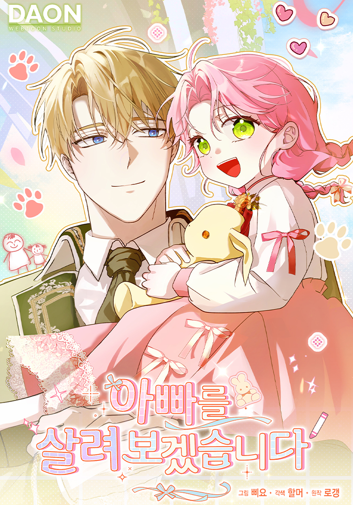 Cover of I will save my father [Novel]