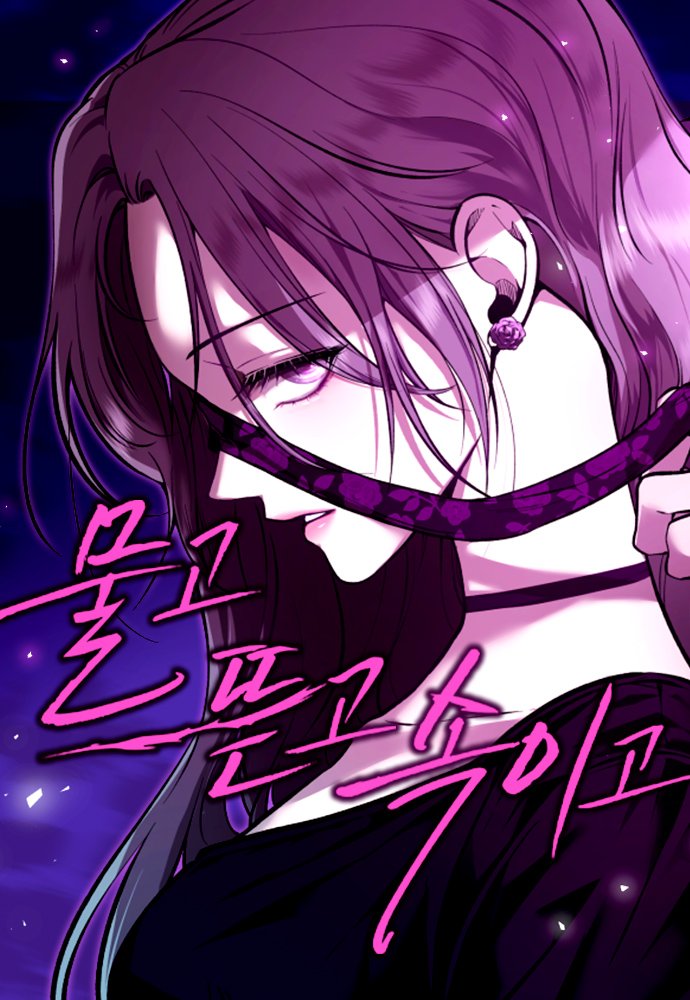 Cover of Bite, Tear, Betray
