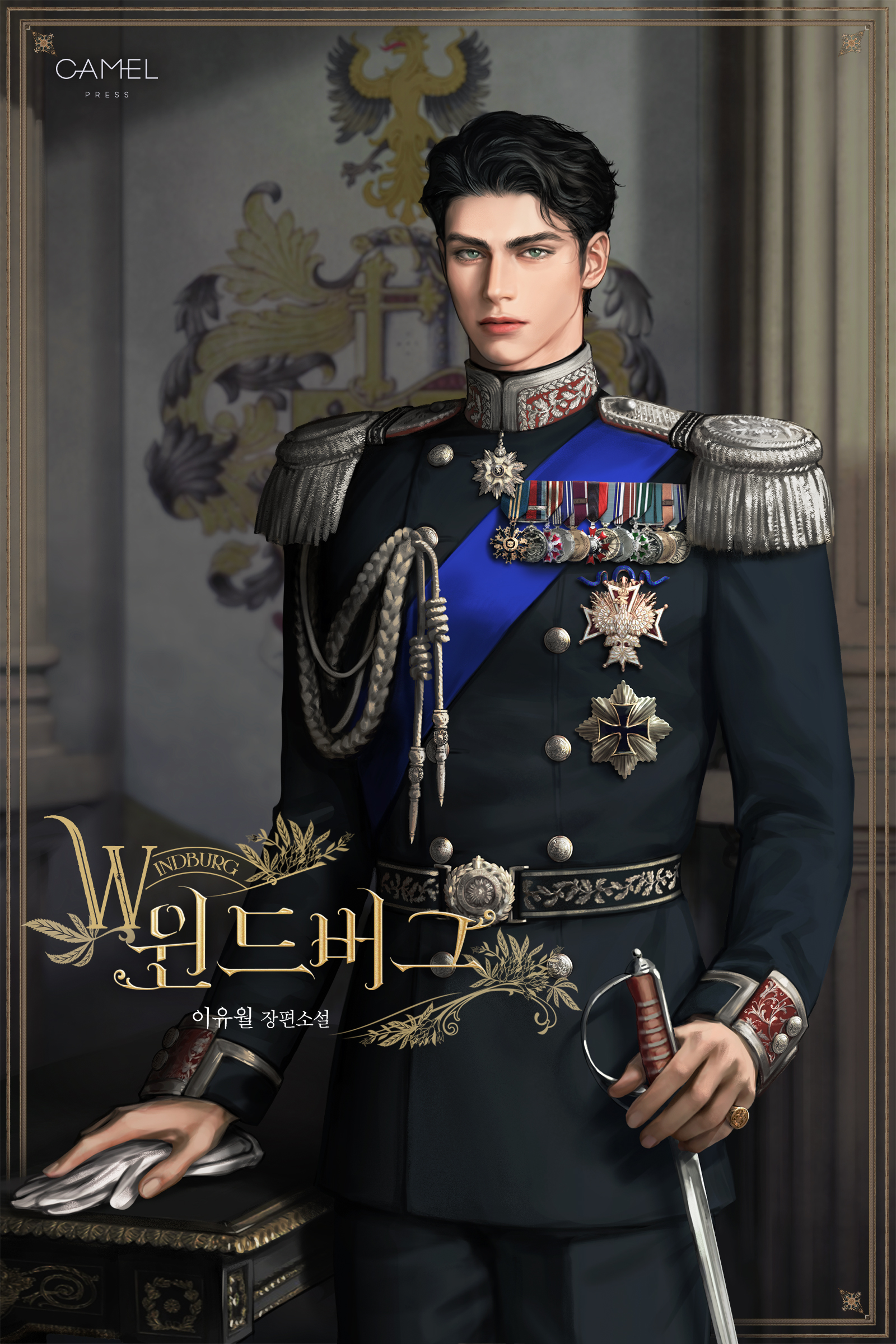 Cover of Windburg [Novel]
