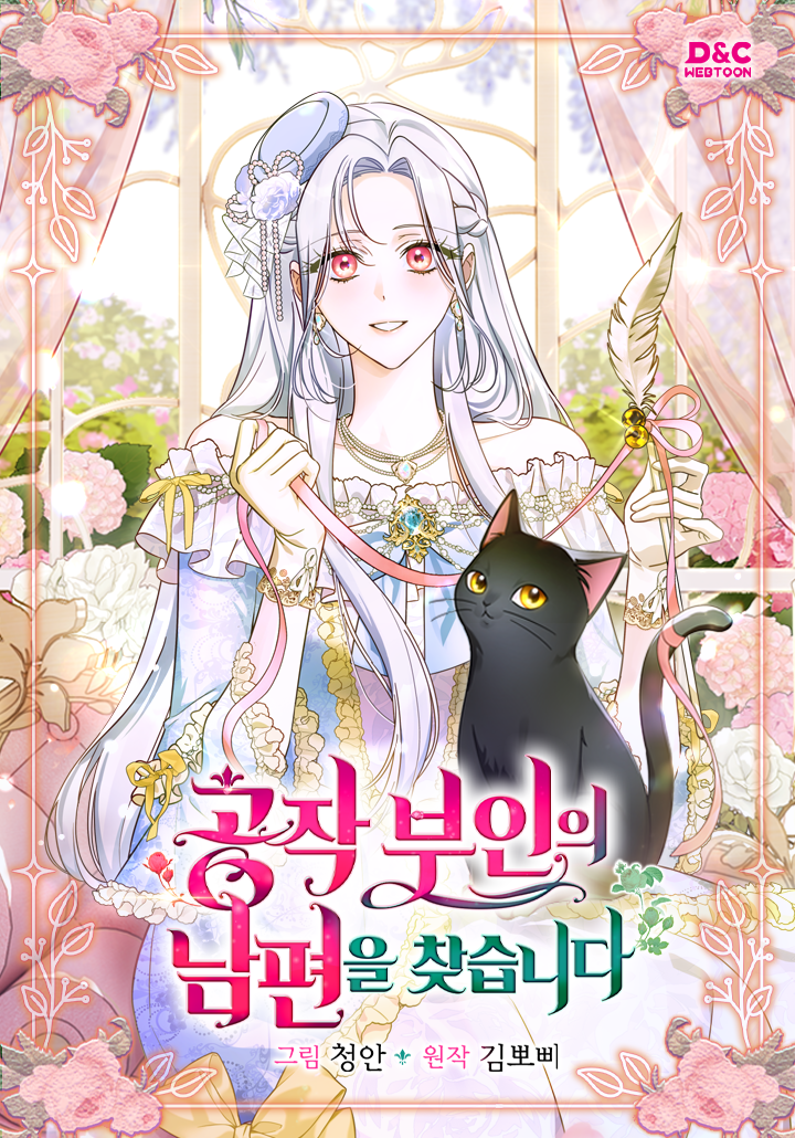 Cover of The Search for the Duchess’s Husband