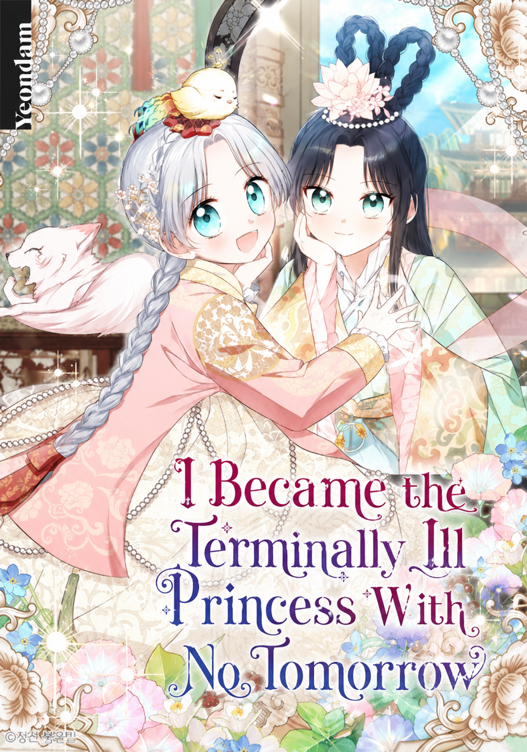 I Became the Terminally Ill Princess With No Tomorrow