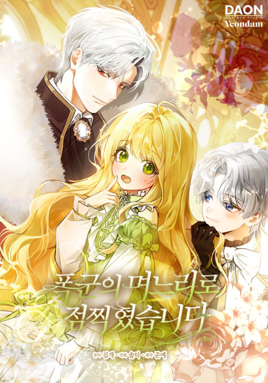 Cover of I Was Picked as the Tyrant's Daughter-in-Law