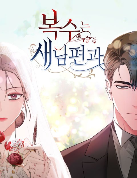 Revenge With a New Husband