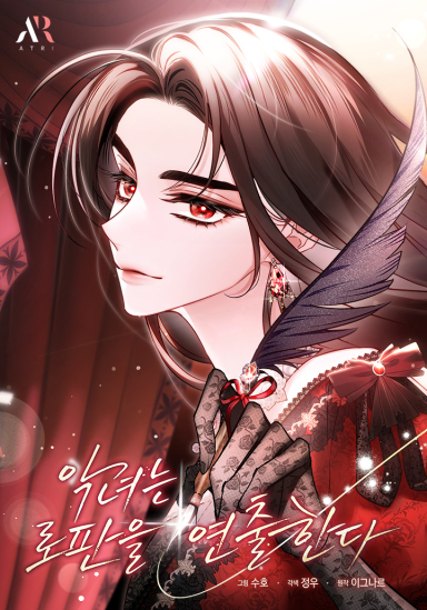 The Villainess Directs Romance Fantasy