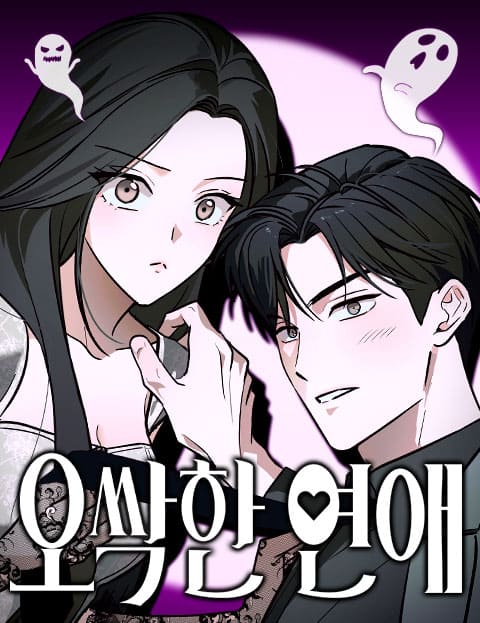Creepy Romance