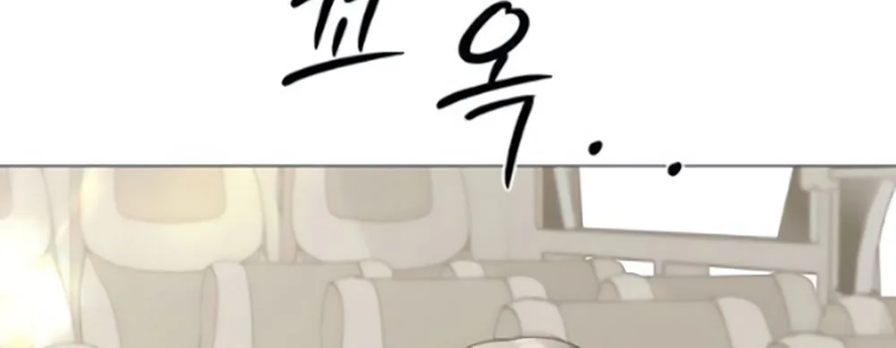 #FirstLove Chapter 23 Page 24