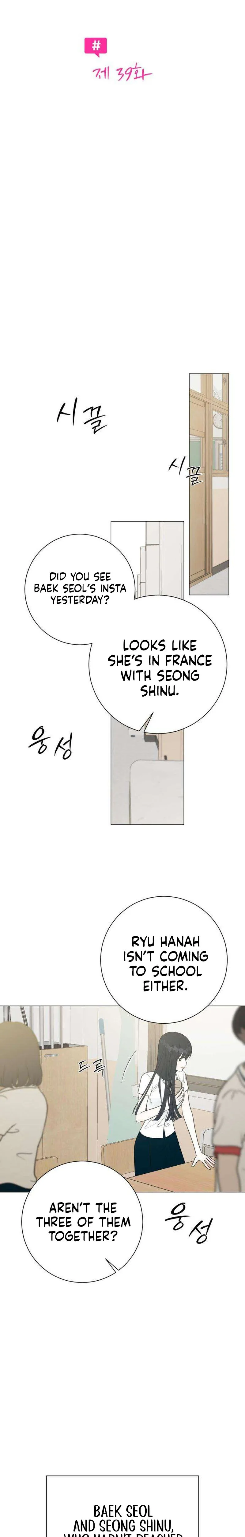 #FirstLove Chapter 39 Page 17