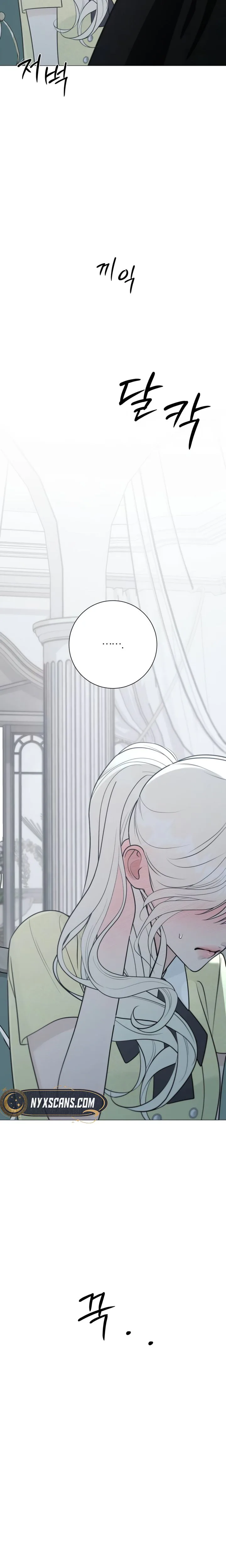 #FirstLove Chapter 41 Page 8