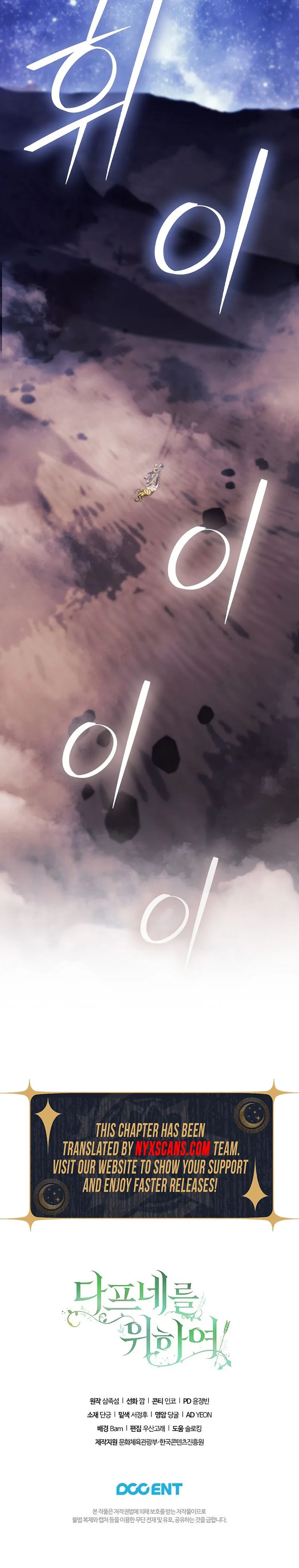 For the Goddesses: For Daphne Chapter 39 Page 23