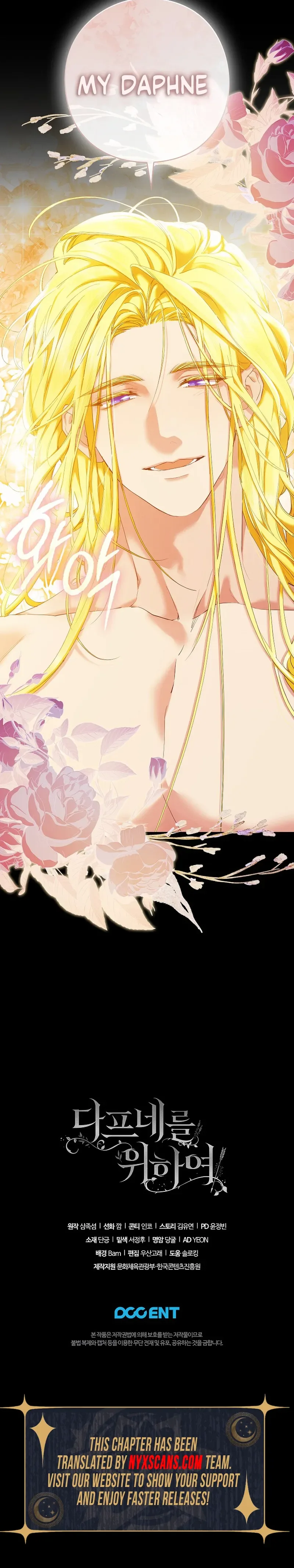 For the Goddesses: For Daphne Chapter 34 Page 25