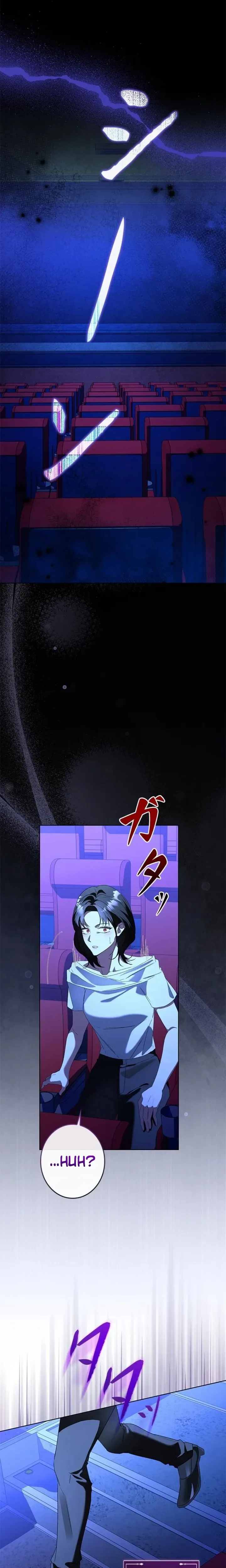 Former Office Worker Becomes an Apocalypse Villainess ~I’ll Survive with Corporate Skills~ Chapter 42 Page 34