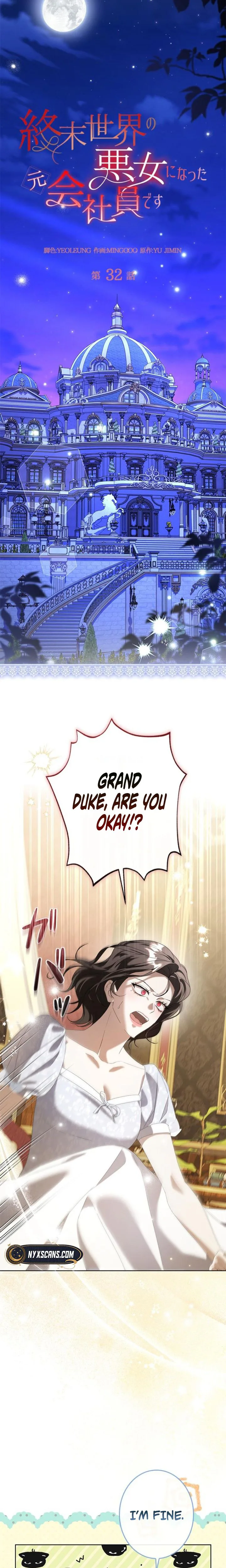 Former Office Worker Becomes an Apocalypse Villainess ~I’ll Survive with Corporate Skills~ Chapter 32 Page 11