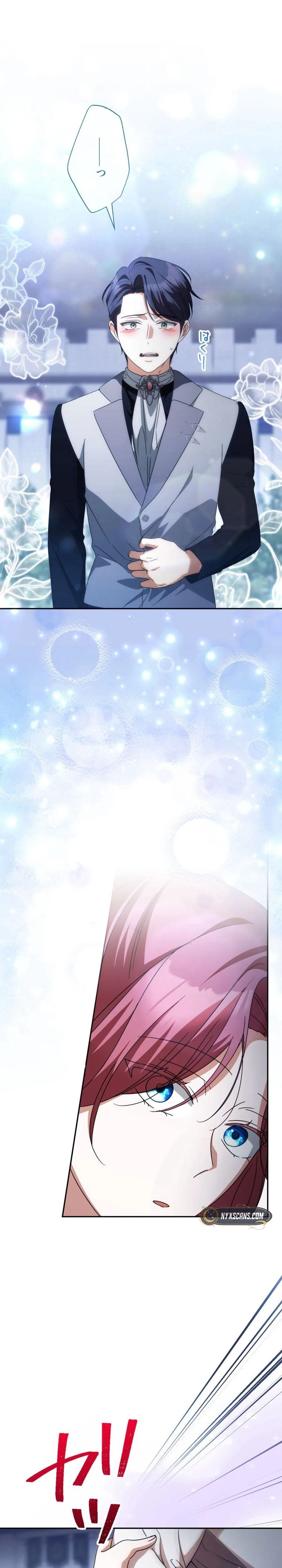 From Disgraced Lady to Beloved Stepmother Chapter 25 Page 15