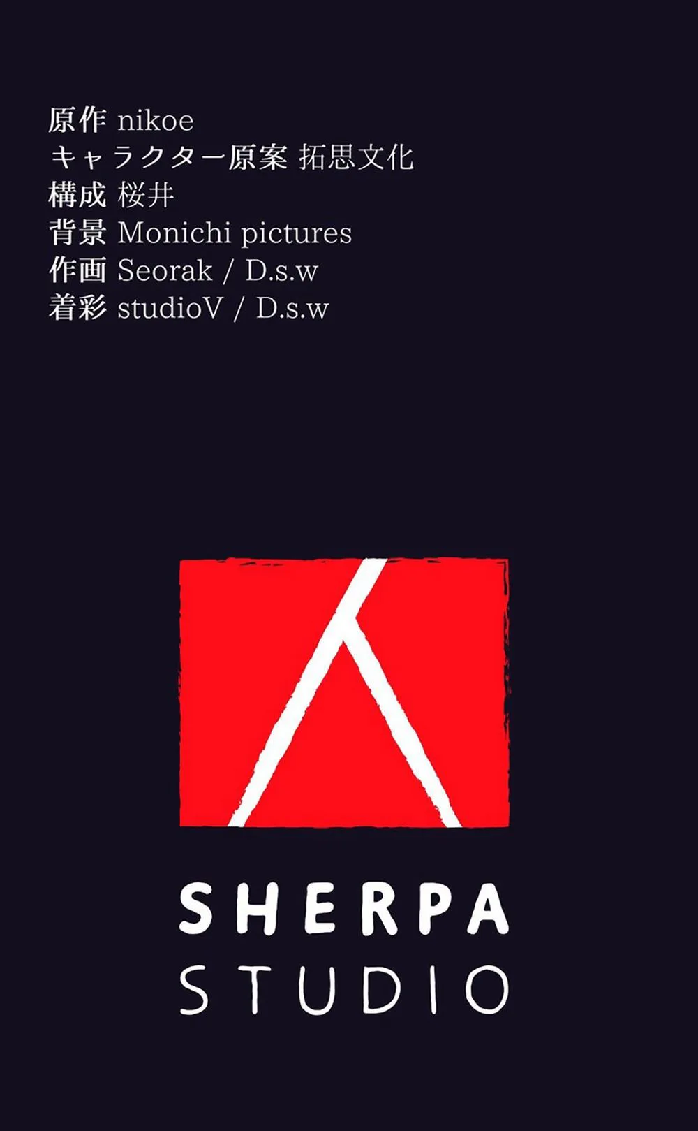 From Disgraced Lady to Beloved Stepmother Chapter 14 Page 44