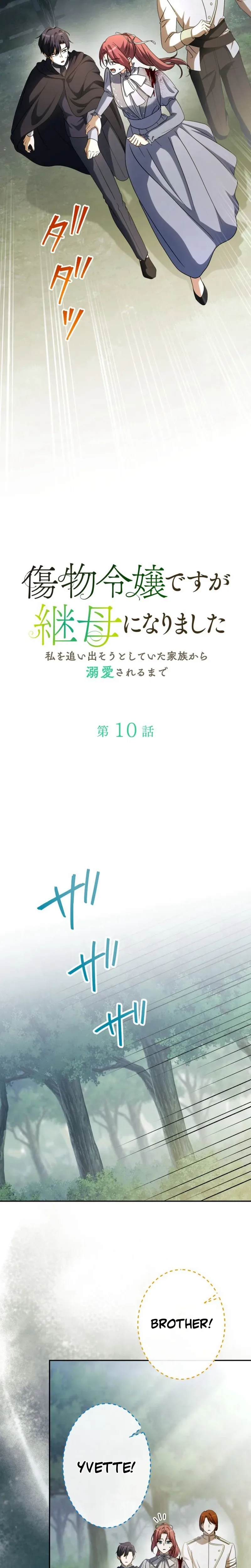 From Disgraced Lady to Beloved Stepmother Chapter 10 Page 11