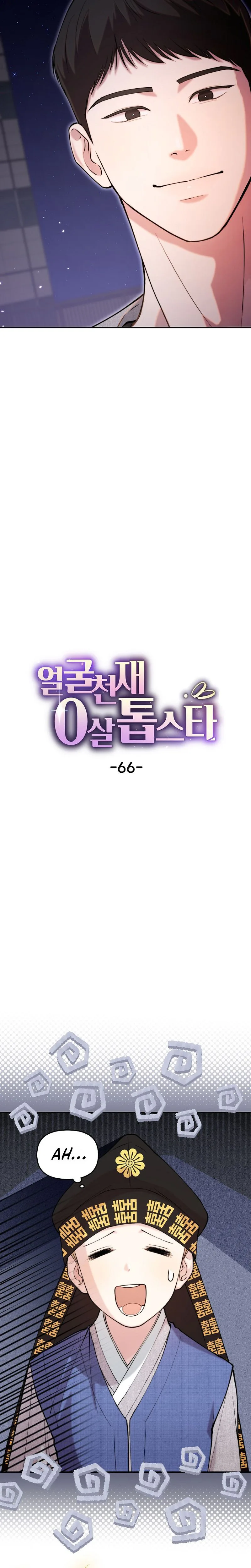 Handsome Since Birth, Road to Stardom Chapter 66 Page 13