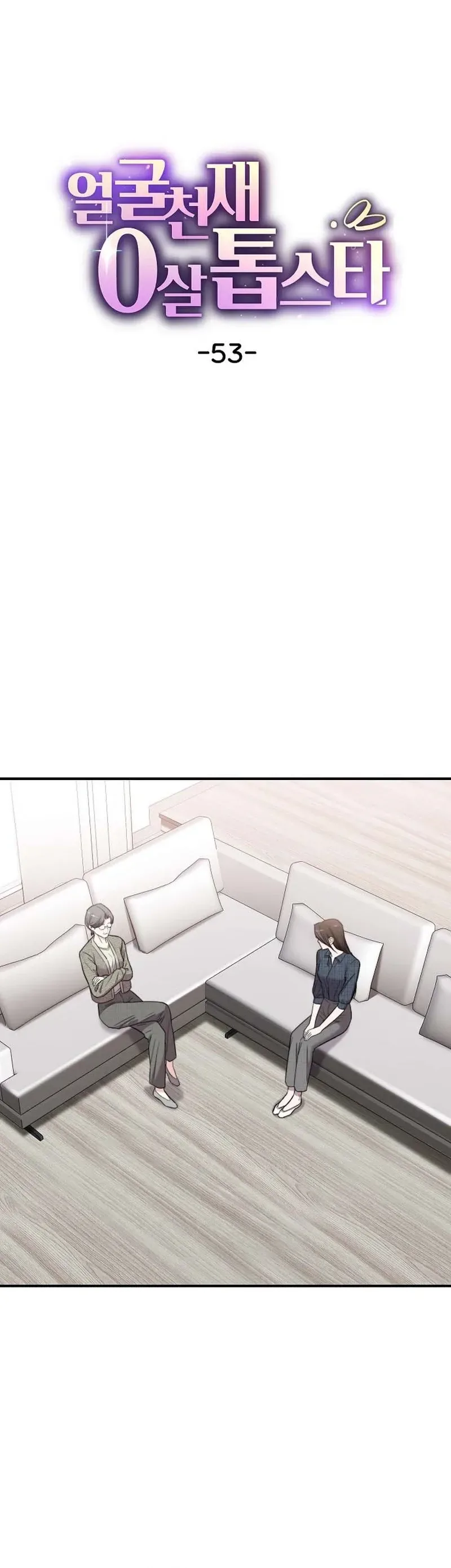 Handsome Since Birth, Road to Stardom Chapter 53 Page 10