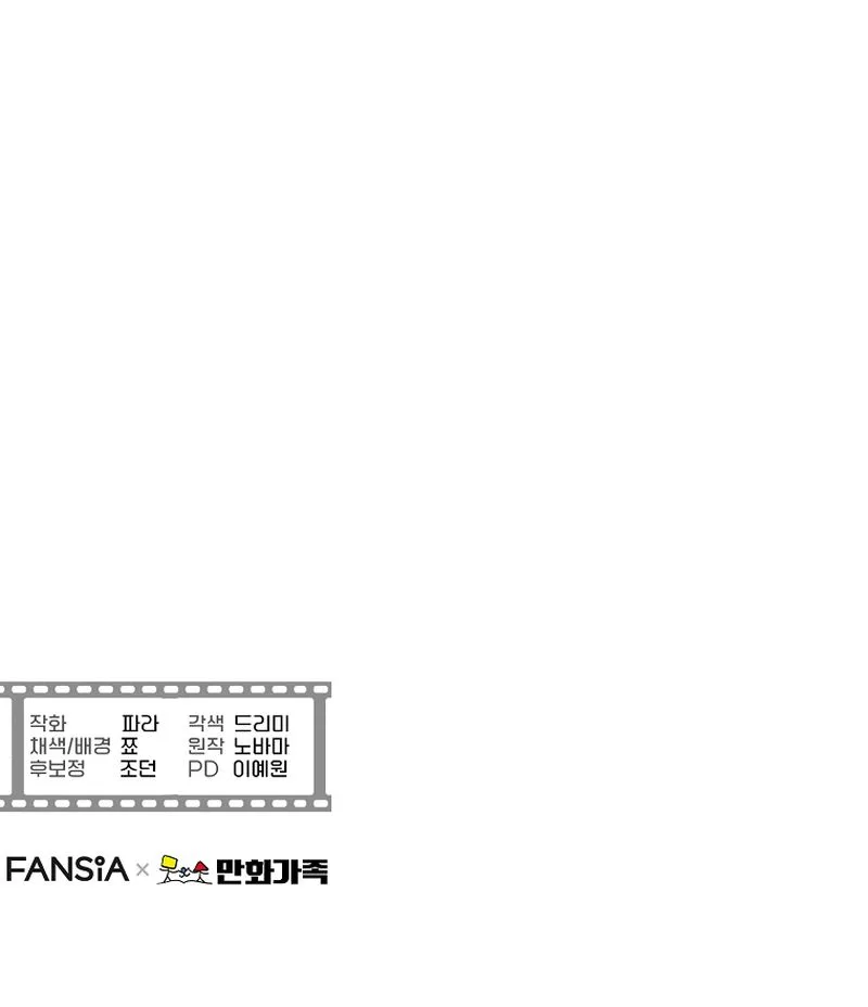 Handsome Since Birth, Road to Stardom Chapter 67 Page 32