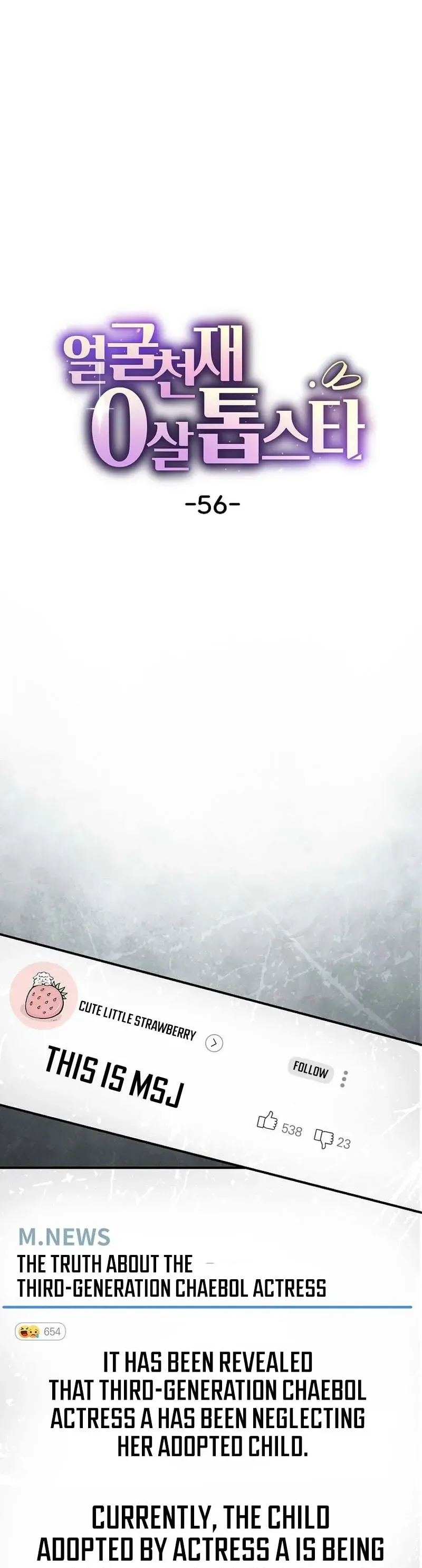 Handsome Since Birth, Road to Stardom Chapter 56 Page 30