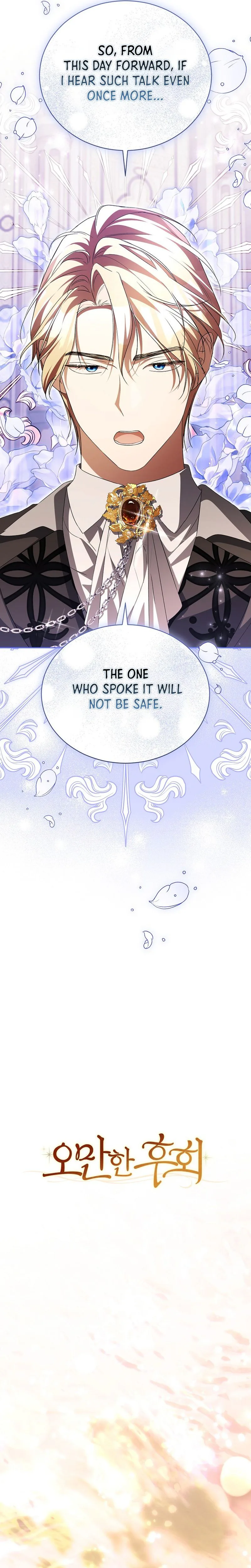 Haughty Regret Chapter 47 Page 25