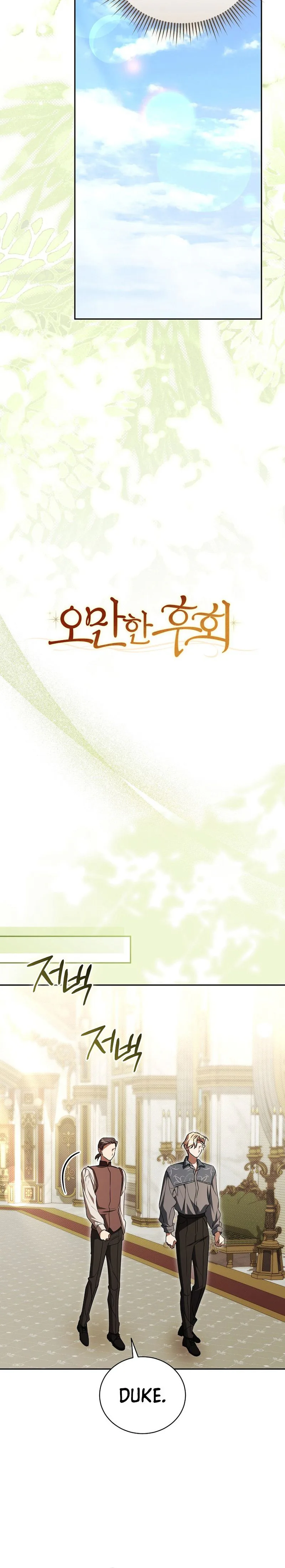 Haughty Regret Chapter 60 Page 21