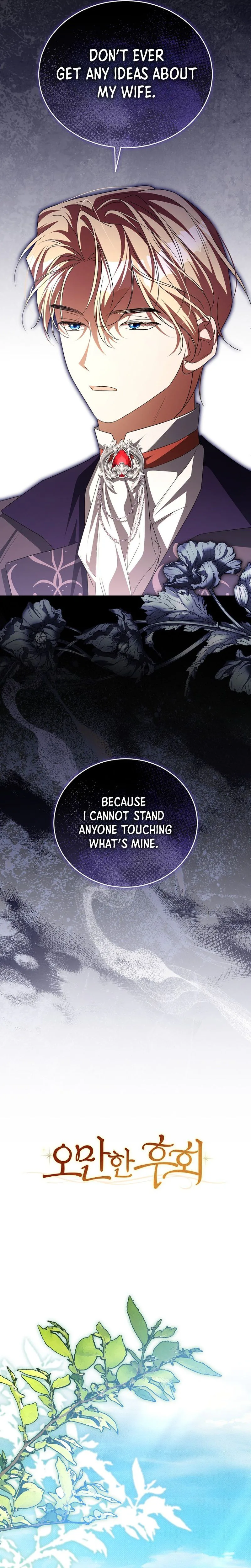 Haughty Regret Chapter 58 Page 11