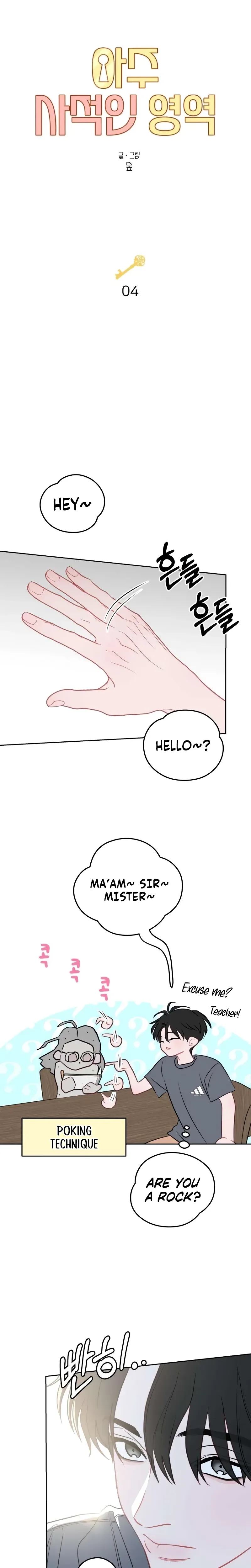 Highly Personal Space Chapter 4 Page 10