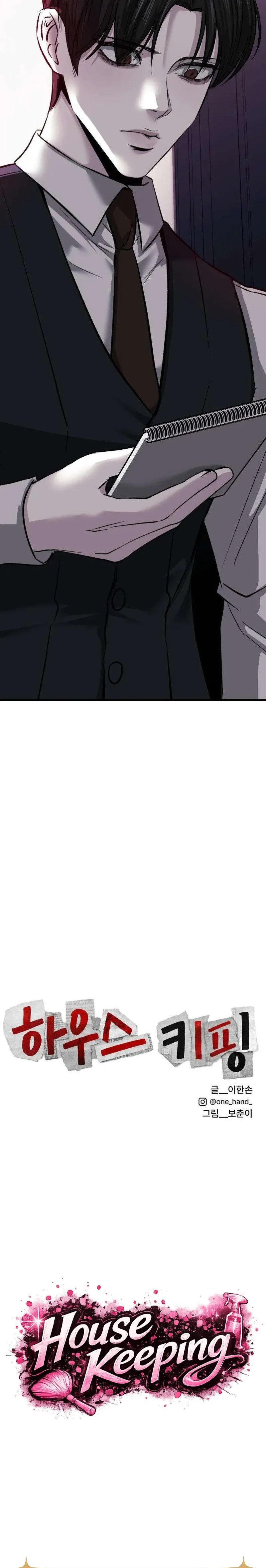 Housekeeping Chapter 4 Page 36