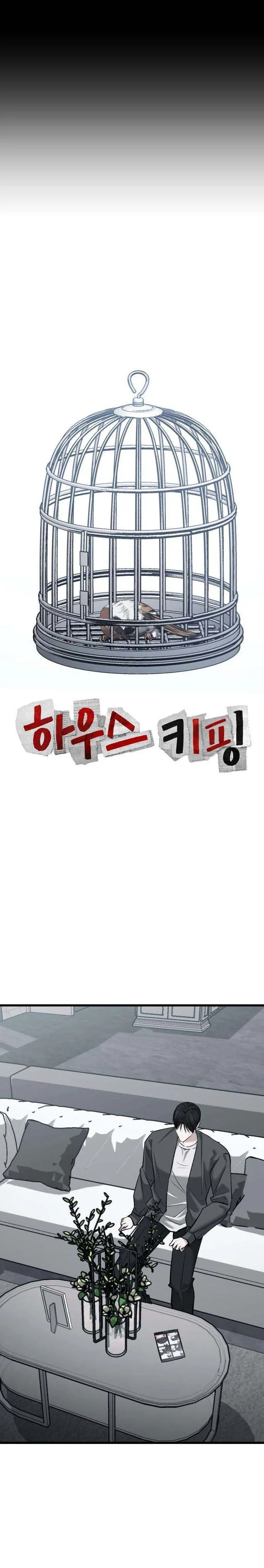 Housekeeping Chapter 14 Page 14