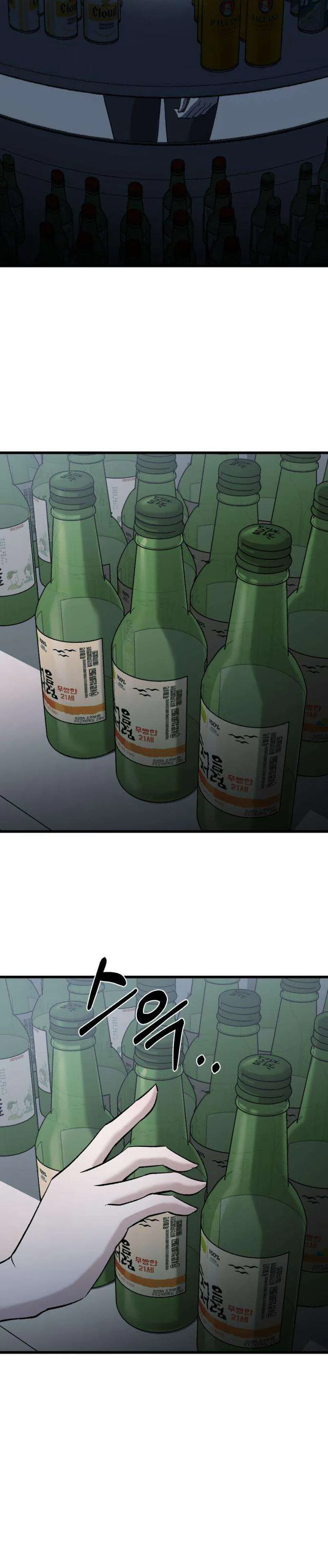 Housekeeping Chapter 7 Page 21