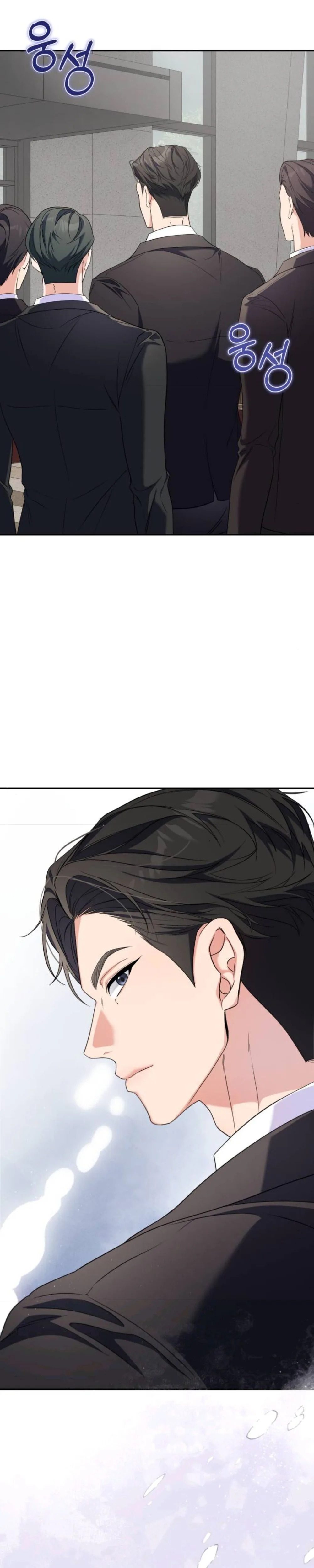 How dare you! Chapter 2 Page 8